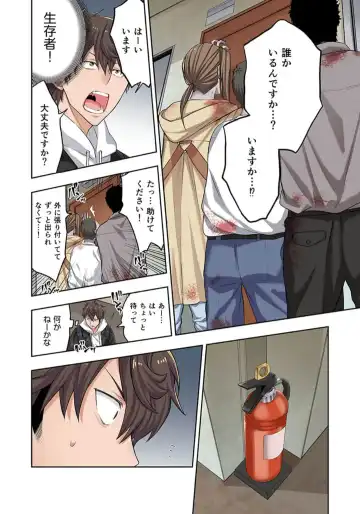 Zombie no Afureta Sekai de Ore dake ga Osowarenai_01～10 Fhentai - Page 14