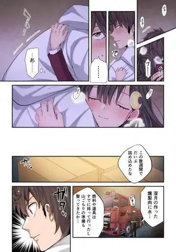 Zombie no Afureta Sekai de Ore dake ga Osowarenai_01～10 Fhentai - Page 140