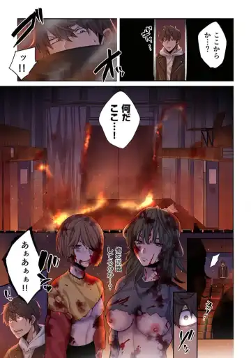 Zombie no Afureta Sekai de Ore dake ga Osowarenai_01～10 Fhentai - Page 155