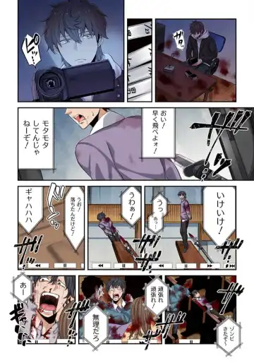 Zombie no Afureta Sekai de Ore dake ga Osowarenai_01～10 Fhentai - Page 158