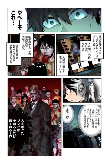 Zombie no Afureta Sekai de Ore dake ga Osowarenai_01～10 Fhentai - Page 160