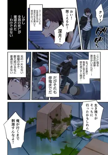 Zombie no Afureta Sekai de Ore dake ga Osowarenai_01～10 Fhentai - Page 164