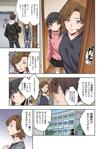 Zombie no Afureta Sekai de Ore dake ga Osowarenai_01～10 Fhentai - Page 17