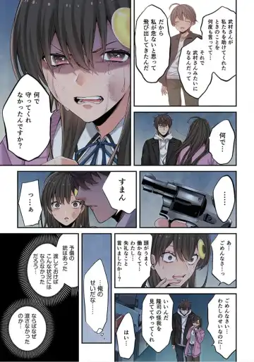 Zombie no Afureta Sekai de Ore dake ga Osowarenai_01～10 Fhentai - Page 180