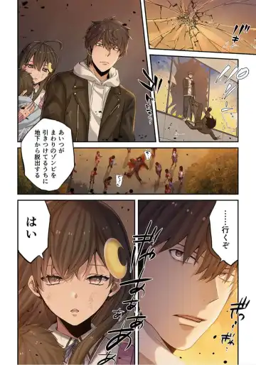 Zombie no Afureta Sekai de Ore dake ga Osowarenai_01～10 Fhentai - Page 183