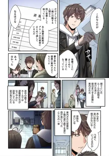 Zombie no Afureta Sekai de Ore dake ga Osowarenai_01～10 Fhentai - Page 192