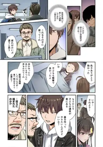 Zombie no Afureta Sekai de Ore dake ga Osowarenai_01～10 Fhentai - Page 193