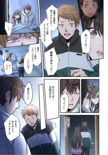 Zombie no Afureta Sekai de Ore dake ga Osowarenai_01～10 Fhentai - Page 197