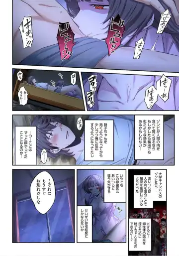 Zombie no Afureta Sekai de Ore dake ga Osowarenai_01～10 Fhentai - Page 219