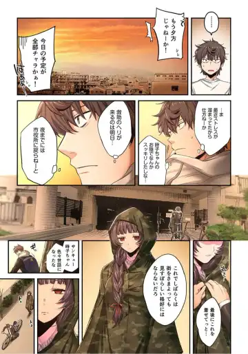 Zombie no Afureta Sekai de Ore dake ga Osowarenai_01～10 Fhentai - Page 220