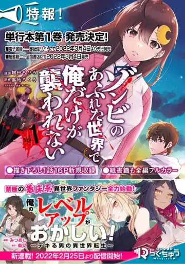 Zombie no Afureta Sekai de Ore dake ga Osowarenai_01～10 Fhentai - Page 222