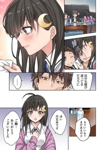 Zombie no Afureta Sekai de Ore dake ga Osowarenai_01～10 Fhentai - Page 40