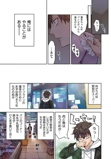 Zombie no Afureta Sekai de Ore dake ga Osowarenai_01～10 Fhentai - Page 46