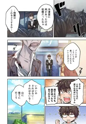 Zombie no Afureta Sekai de Ore dake ga Osowarenai_01～10 Fhentai - Page 47