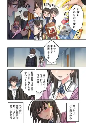 Zombie no Afureta Sekai de Ore dake ga Osowarenai_01～10 Fhentai - Page 53