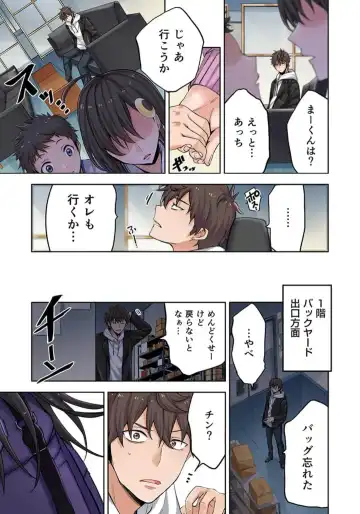 Zombie no Afureta Sekai de Ore dake ga Osowarenai_01～10 Fhentai - Page 68