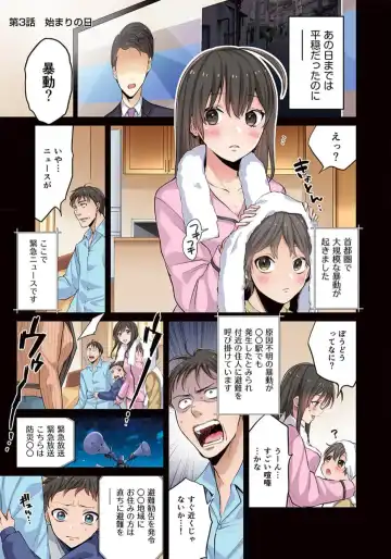 Zombie no Afureta Sekai de Ore dake ga Osowarenai_01～10 Fhentai - Page 73