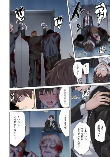 Zombie no Afureta Sekai de Ore dake ga Osowarenai_01～10 Fhentai - Page 93
