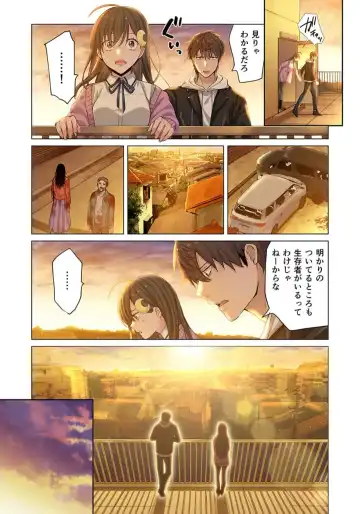 Zombie no Afureta Sekai de Ore dake ga Osowarenai_01～10 Fhentai - Page 98