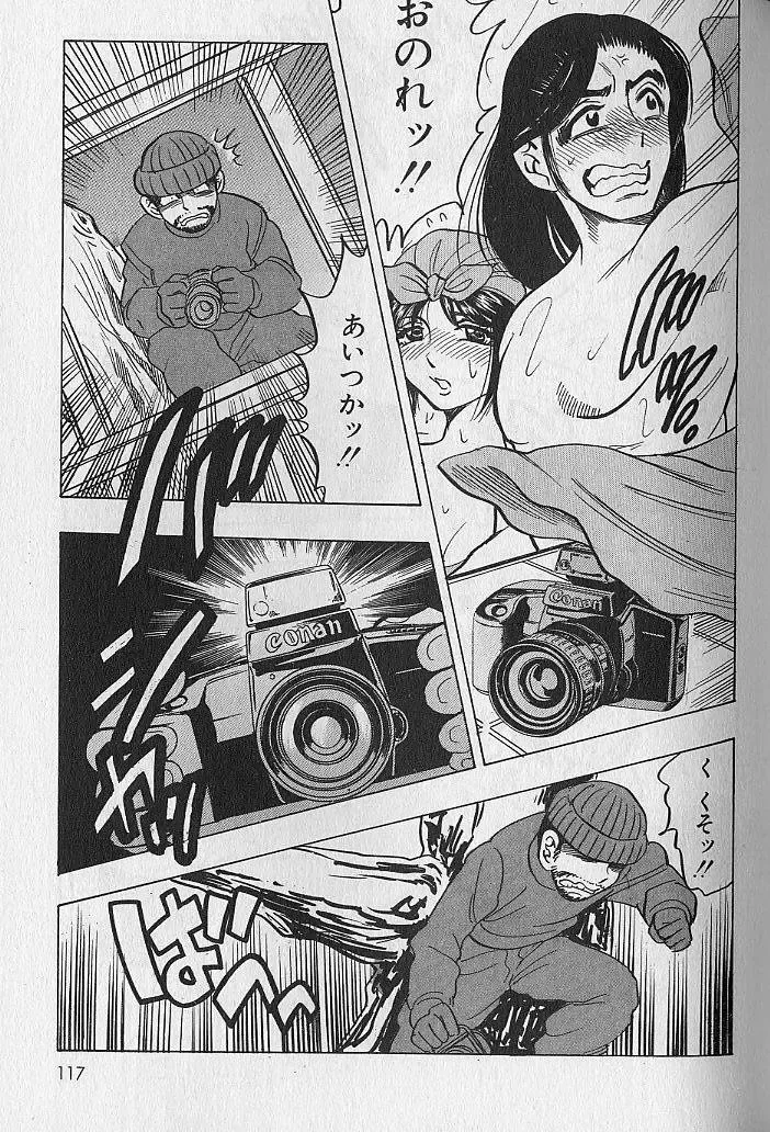 [Bijogi Junction] Nobosenaide ne ♥ 1 Fhentai - Page 116