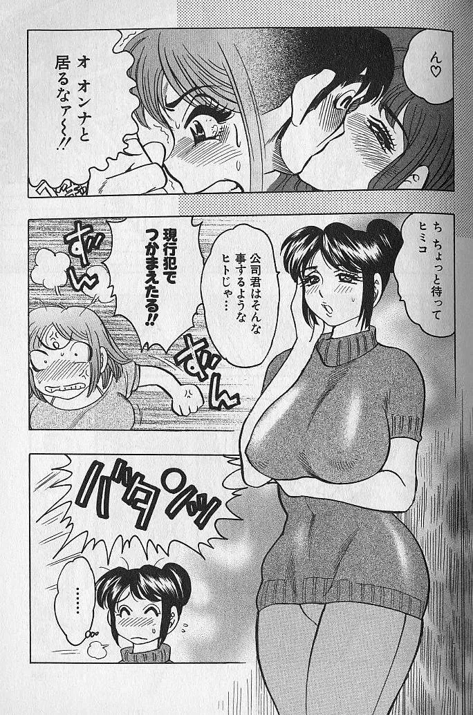 [Bijogi Junction] Nobosenaide ne ♥ 1 Fhentai - Page 156