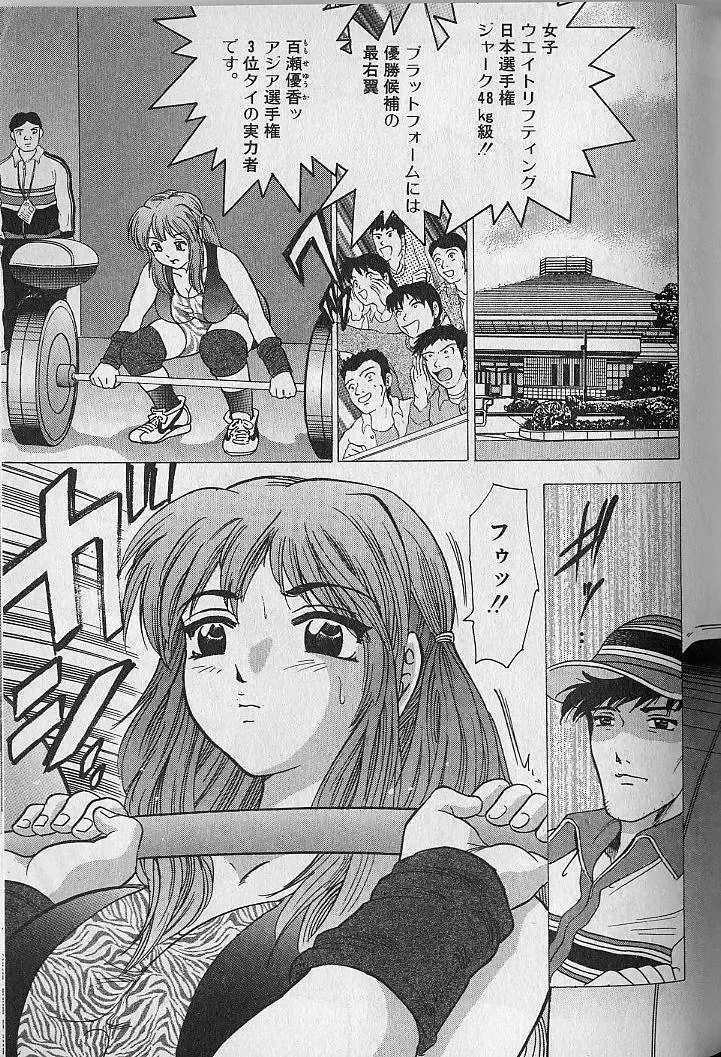 [Bijogi Junction] Nobosenaide ne ♥ 1 Fhentai - Page 170