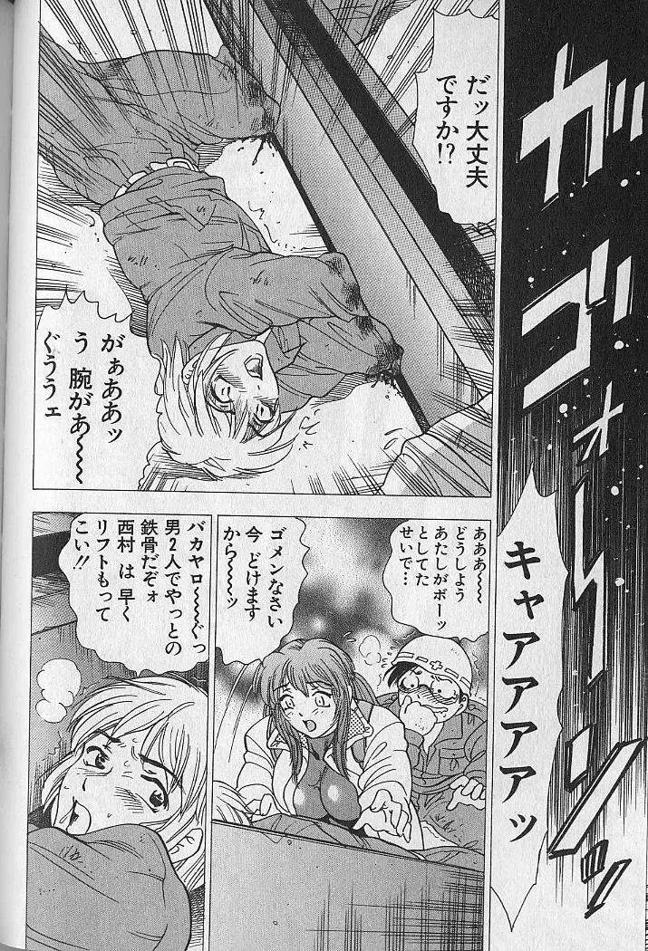 [Bijogi Junction] Nobosenaide ne ♥ 1 Fhentai - Page 175