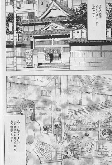 [Bijogi Junction] Nobosenaide ne ♥ 1 Fhentai - Page 11