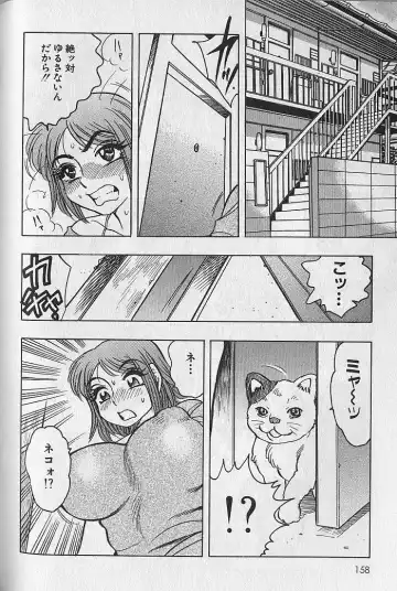 [Bijogi Junction] Nobosenaide ne ♥ 1 Fhentai - Page 157