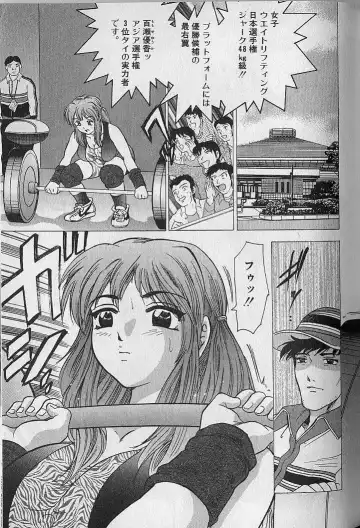 [Bijogi Junction] Nobosenaide ne ♥ 1 Fhentai - Page 170