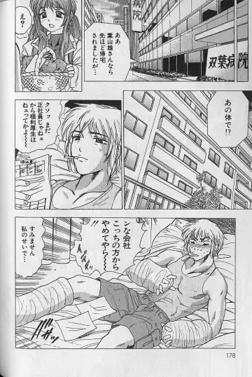 [Bijogi Junction] Nobosenaide ne ♥ 1 Fhentai - Page 177