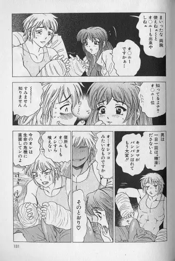 [Bijogi Junction] Nobosenaide ne ♥ 1 Fhentai - Page 180