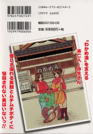 [Bijogi Junction] Nobosenaide ne ♥ 1 Fhentai - Page 191