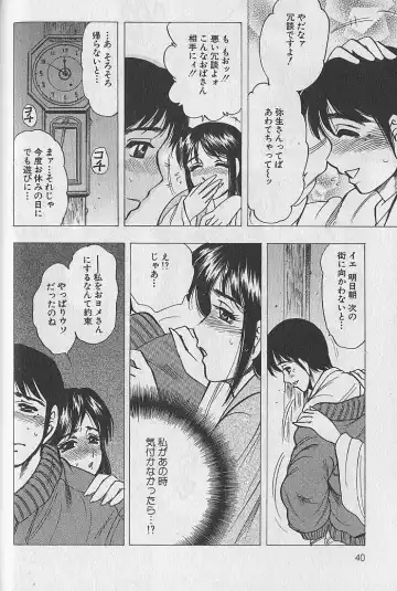 [Bijogi Junction] Nobosenaide ne ♥ 1 Fhentai - Page 39