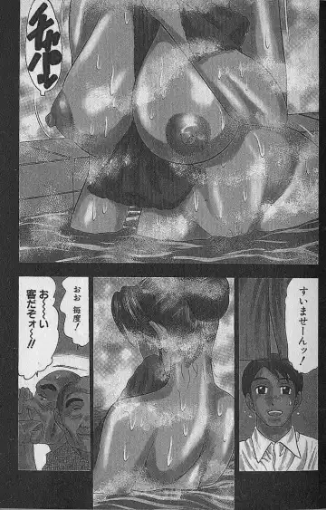 [Bijogi Junction] Nobosenaide ne ♥ 1 Fhentai - Page 4