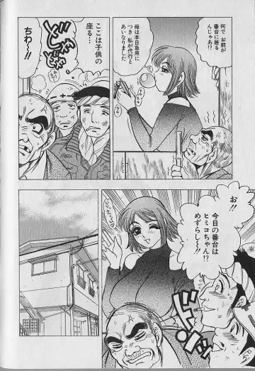 [Bijogi Junction] Nobosenaide ne ♥ 1 Fhentai - Page 51