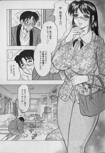 [Bijogi Junction] Nobosenaide ne ♥ 1 Fhentai - Page 52