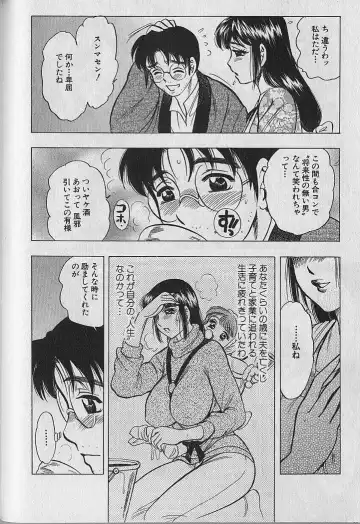 [Bijogi Junction] Nobosenaide ne ♥ 1 Fhentai - Page 55