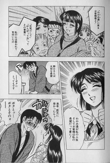 [Bijogi Junction] Nobosenaide ne ♥ 1 Fhentai - Page 56