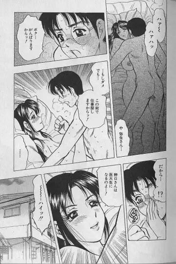 [Bijogi Junction] Nobosenaide ne ♥ 1 Fhentai - Page 64