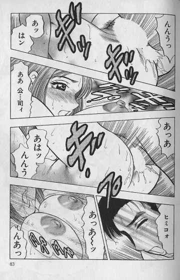 [Bijogi Junction] Nobosenaide ne ♥ 1 Fhentai - Page 82