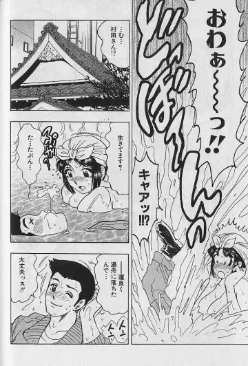 [Bijogi Junction] Nobosenaide ne ♥ 1 Fhentai - Page 97