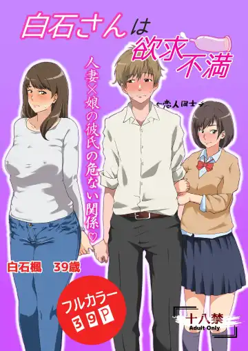 Read Shiraishi-san Wa Yokkyu Fuman | Shiraishi-san's Frustrated - Fhentai