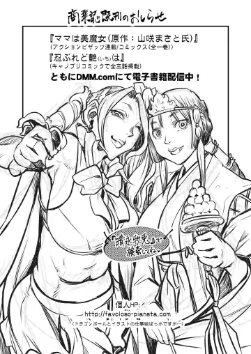 [Harunaga Makito] Genkyou ~Cabecilla~ | Ringleader ~Cabecilla~ Fhentai - Page 20