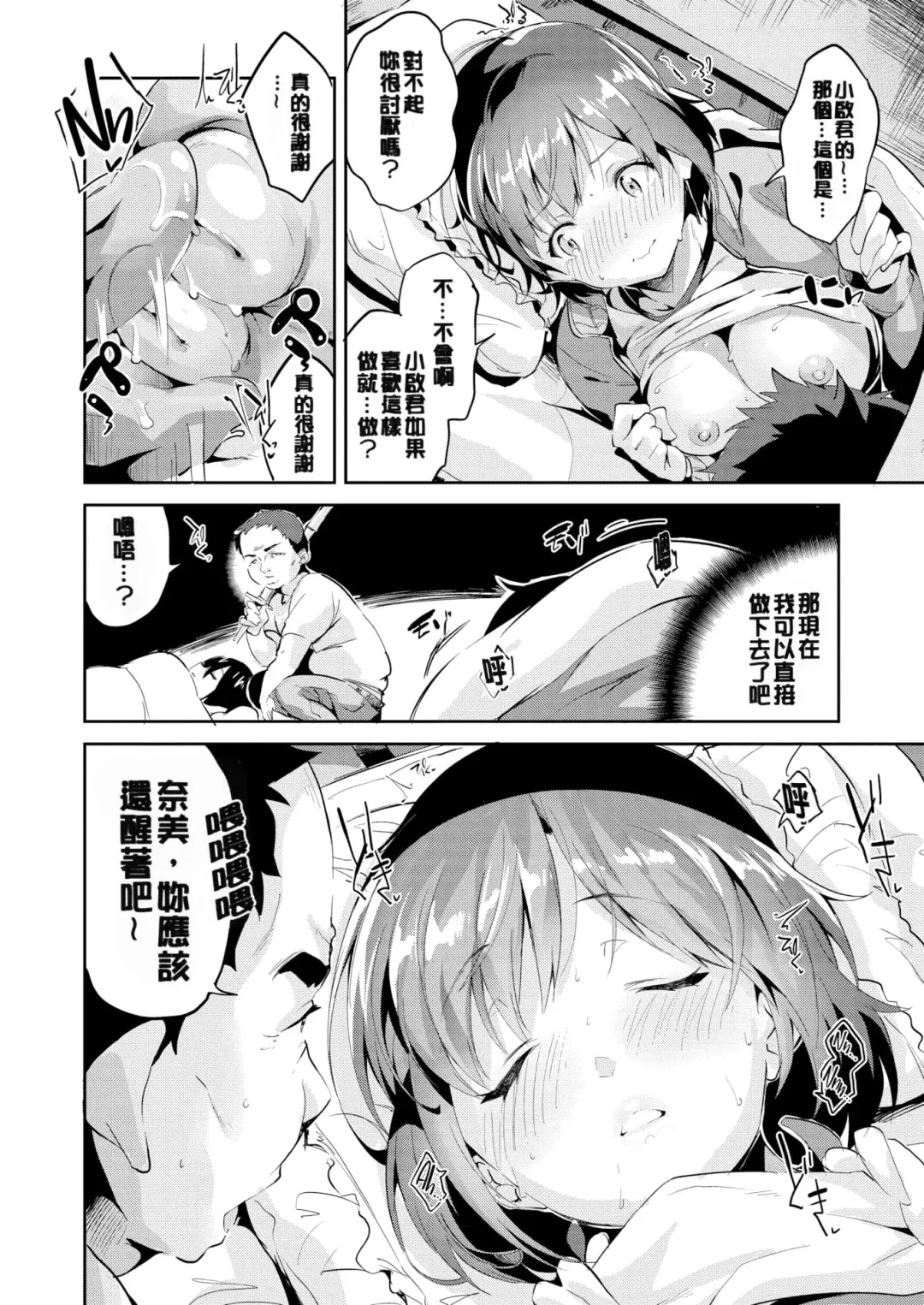 [Ekakibit] Chu ning spot (decensored) Fhentai - Page 10