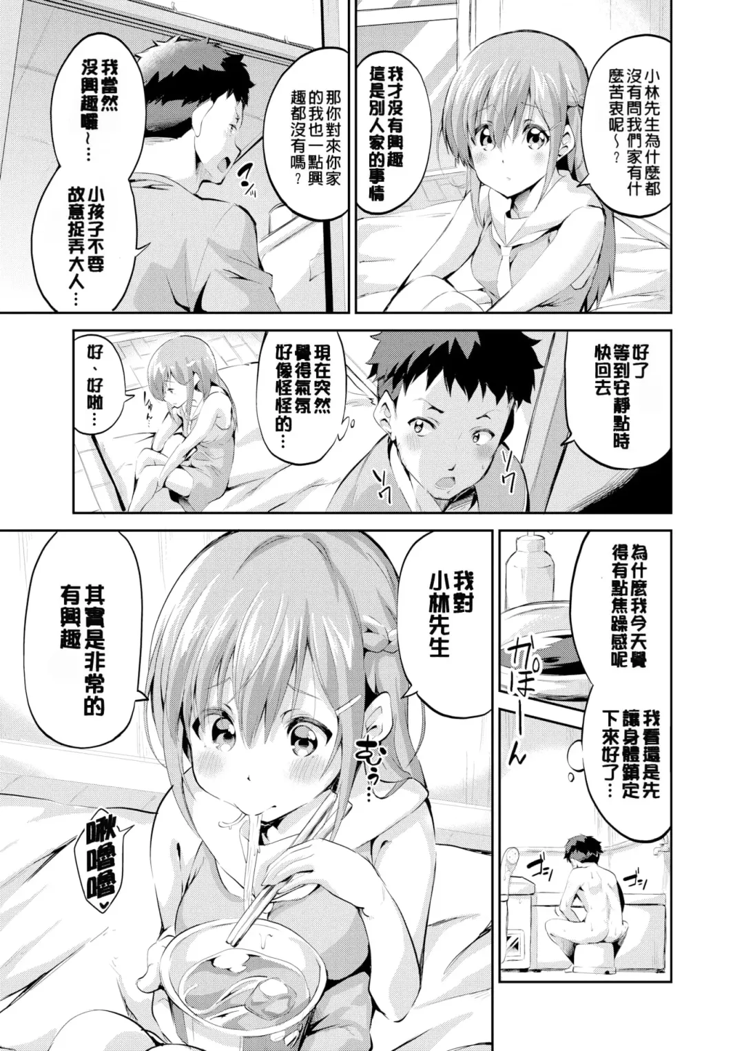 [Ekakibit] Chu ning spot (decensored) Fhentai - Page 105