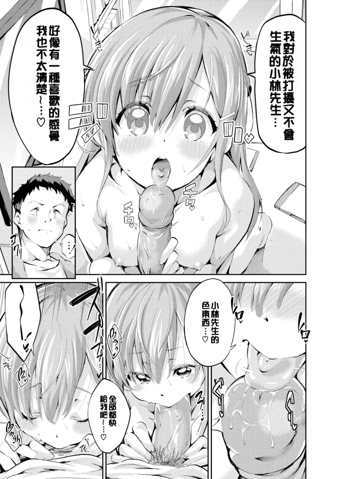 [Ekakibit] Chu ning spot (decensored) Fhentai - Page 109