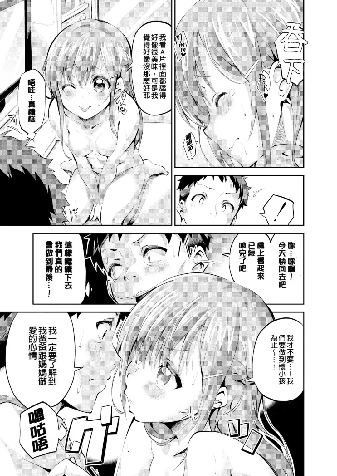 [Ekakibit] Chu ning spot (decensored) Fhentai - Page 111