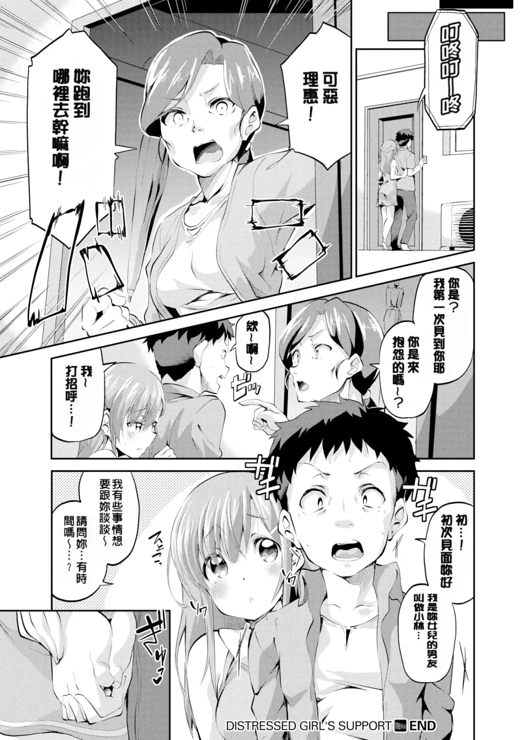 [Ekakibit] Chu ning spot (decensored) Fhentai - Page 122