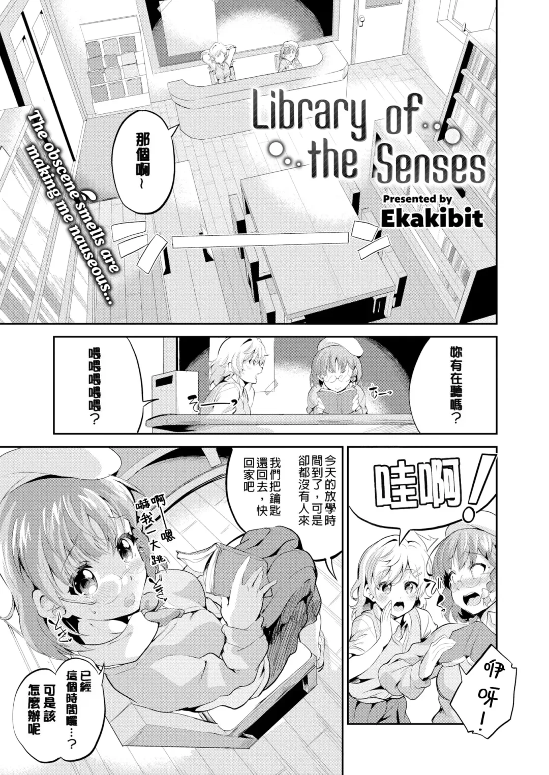 [Ekakibit] Chu ning spot (decensored) Fhentai - Page 123